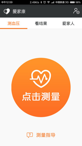 爱家康截图1