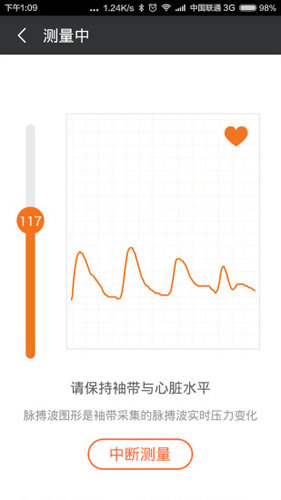 爱家康截图3