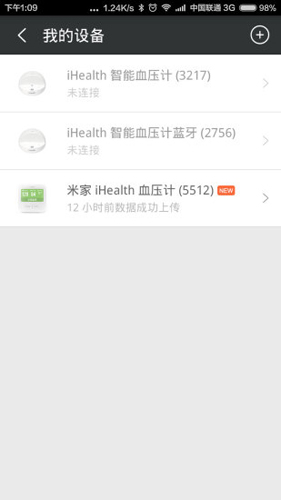爱家康截图4