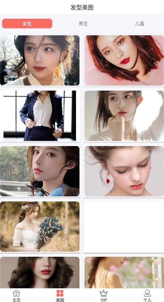 百变发型秀截图3