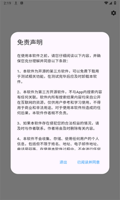 动漫花园截图1