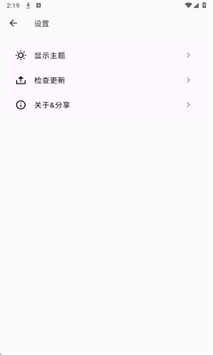 动漫花园截图2