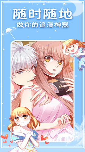 次元派漫画截图2