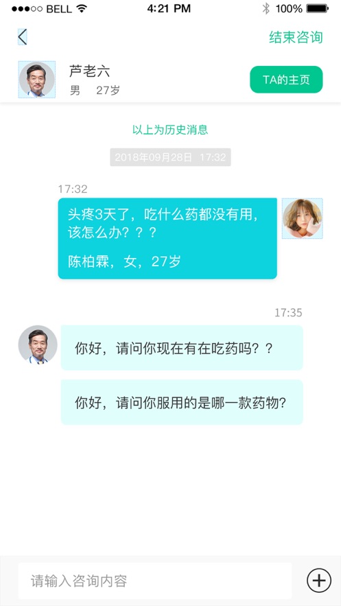 青城健康截图2