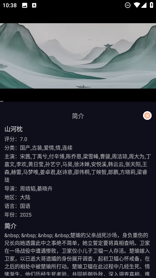 天峰影视截图1