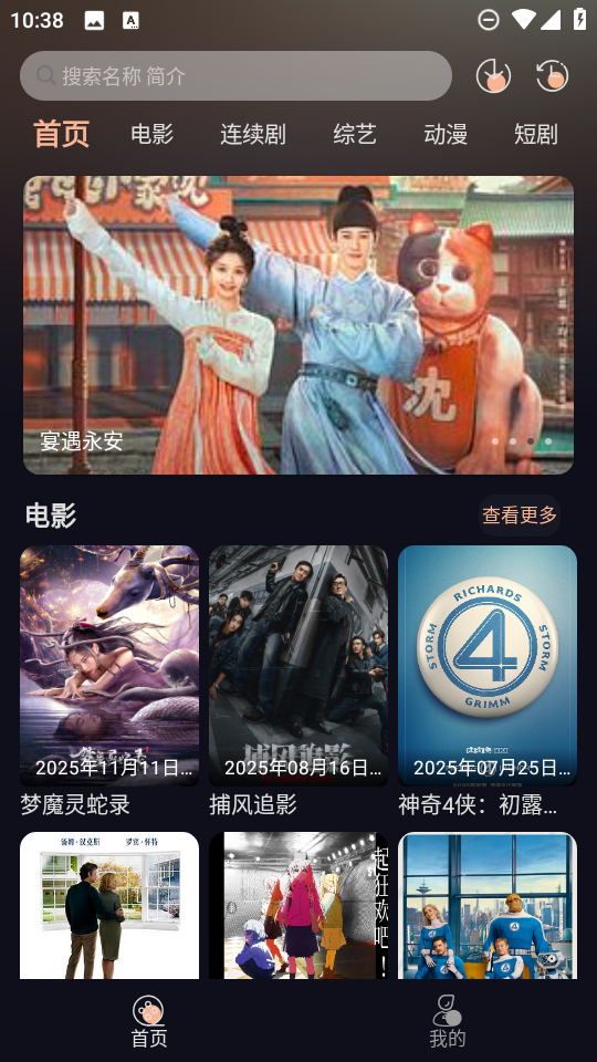 天峰影视截图2