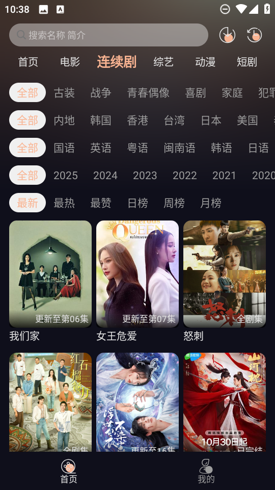天峰影视截图3