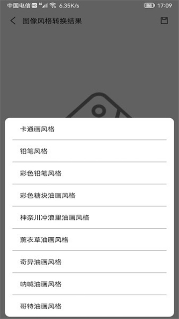 爱花草识别截图1