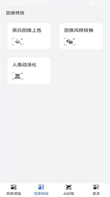 爱花草识别截图2