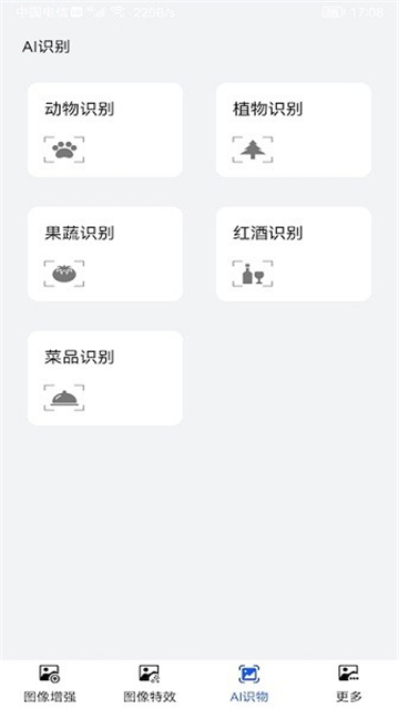 爱花草识别截图3
