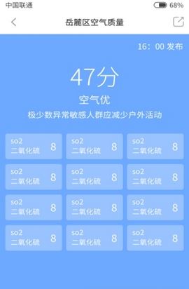 韭菜天气截图2