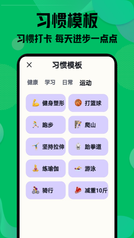 小打卡截图1