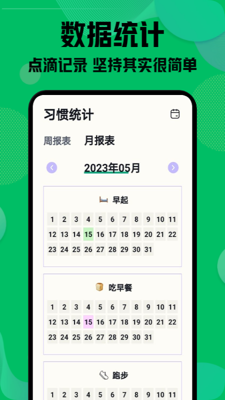 小打卡截图2