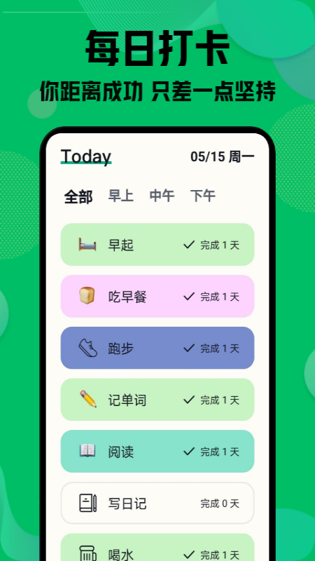 小打卡截图3