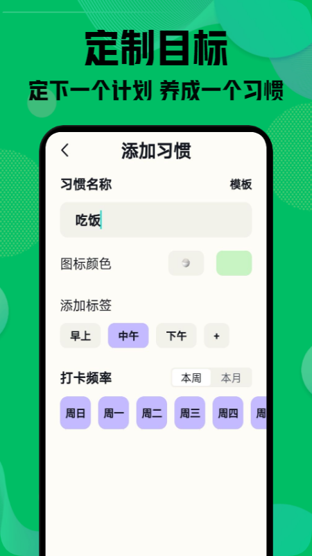 小打卡截图4