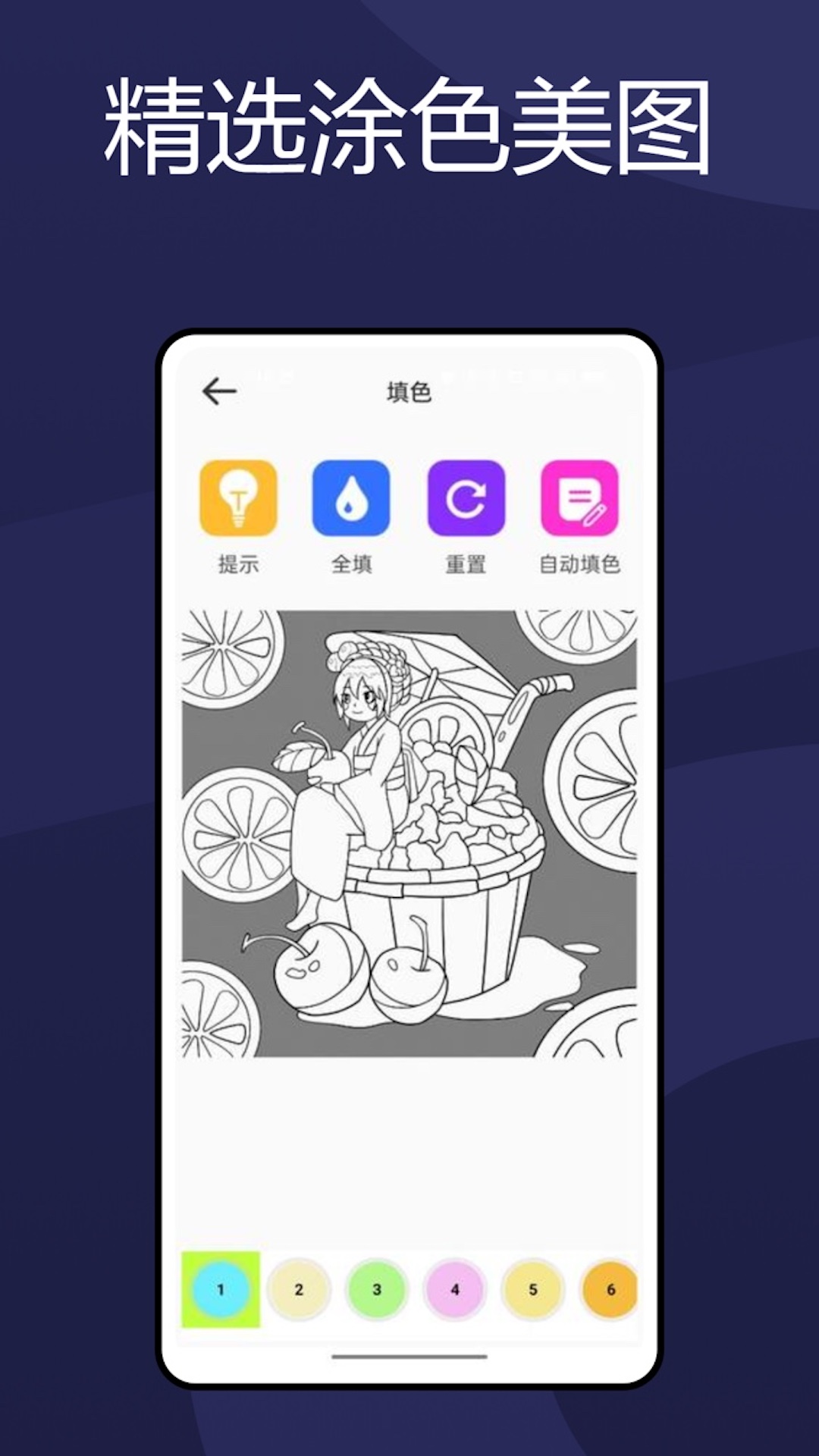 火萤壁纸截图1