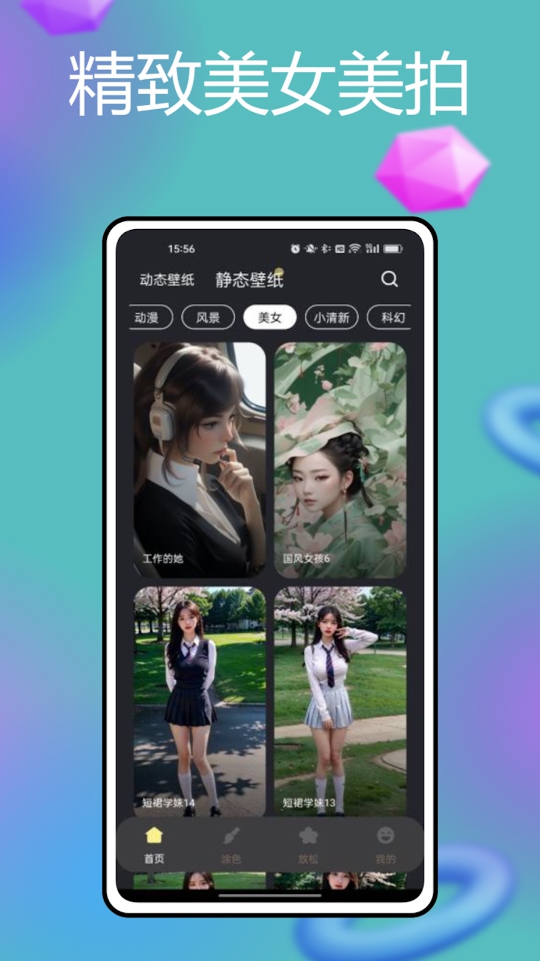 火萤壁纸截图2