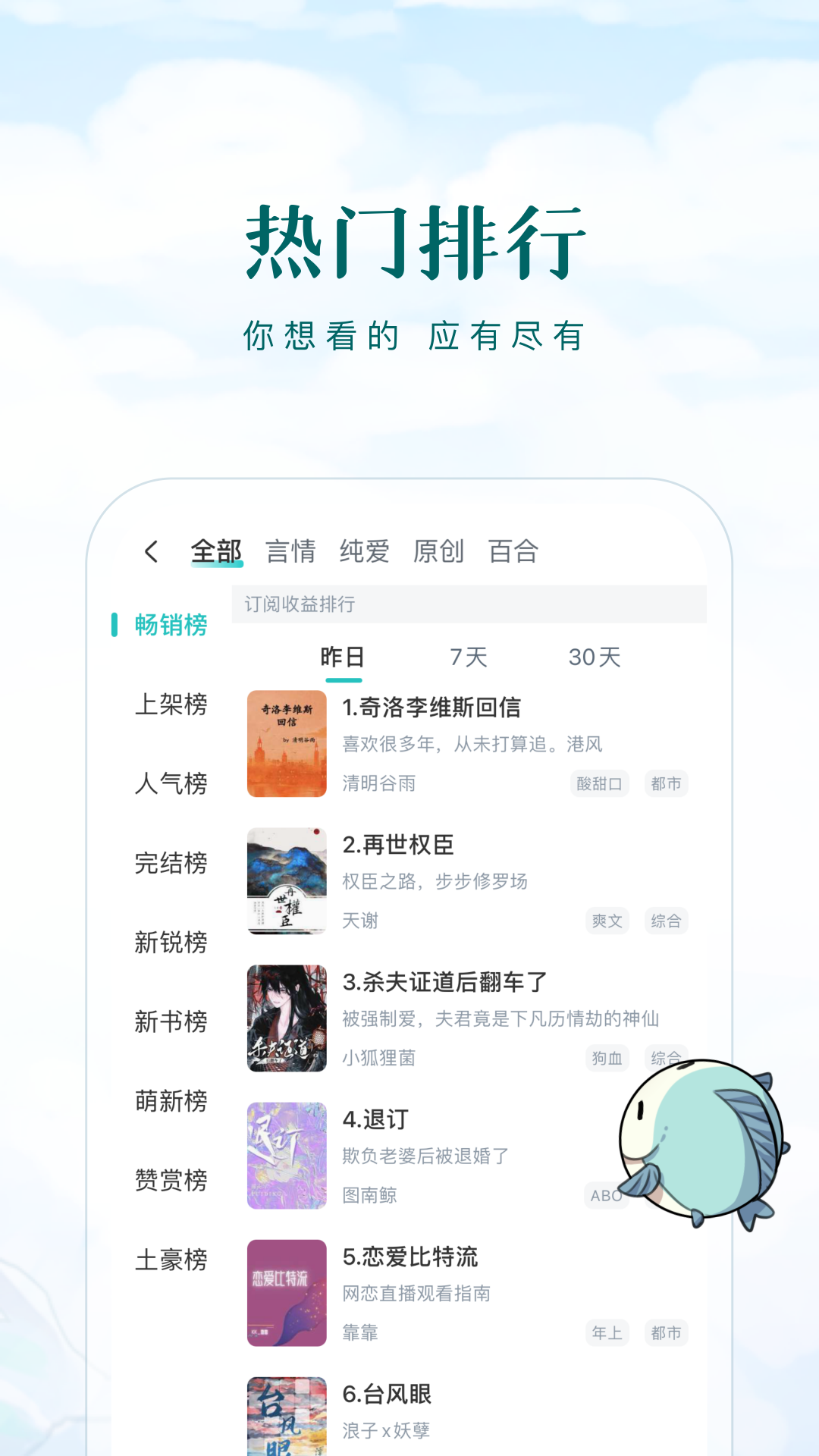 长佩阅读截图1