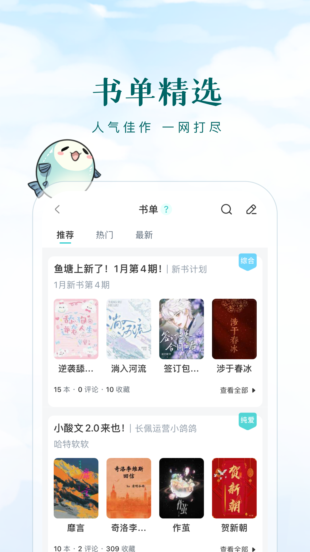 长佩阅读截图2