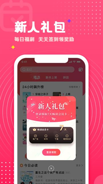 腐竹免费小说截图1