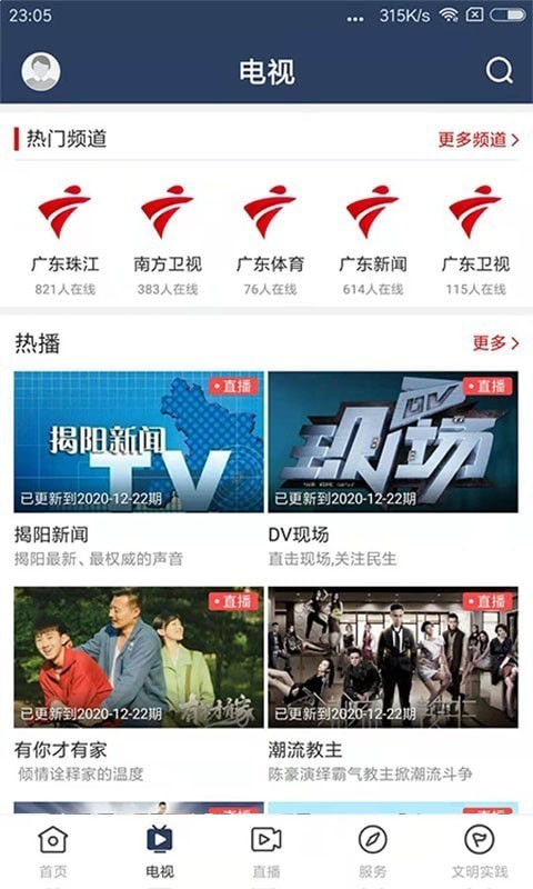 始兴发布截图3