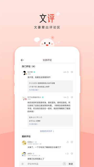 豆花阅读截图1
