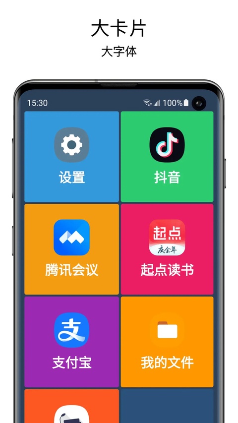老人桌面截图1