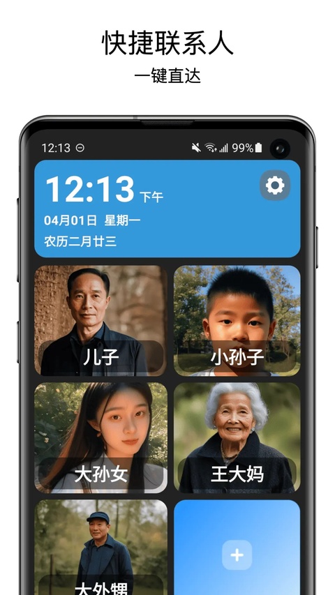老人桌面截图2