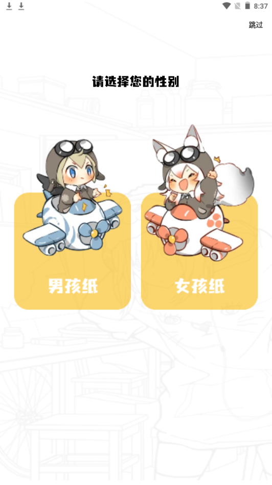 比漫熊漫画截图3