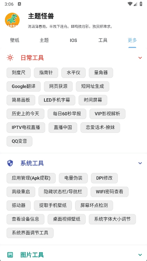 主题怪兽截图3