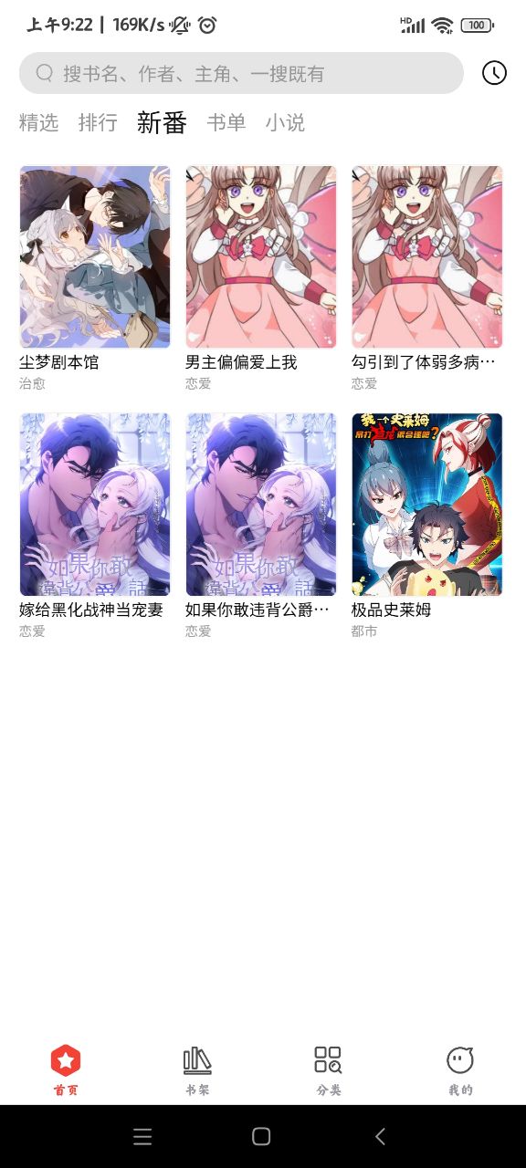 波尔漫画截图1