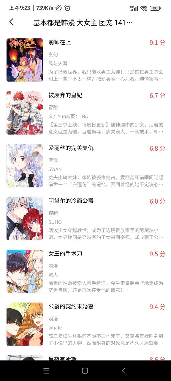 波尔漫画截图2