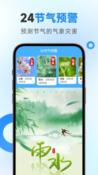 令怡天气截图2
