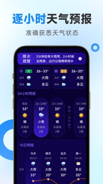 令怡天气截图3
