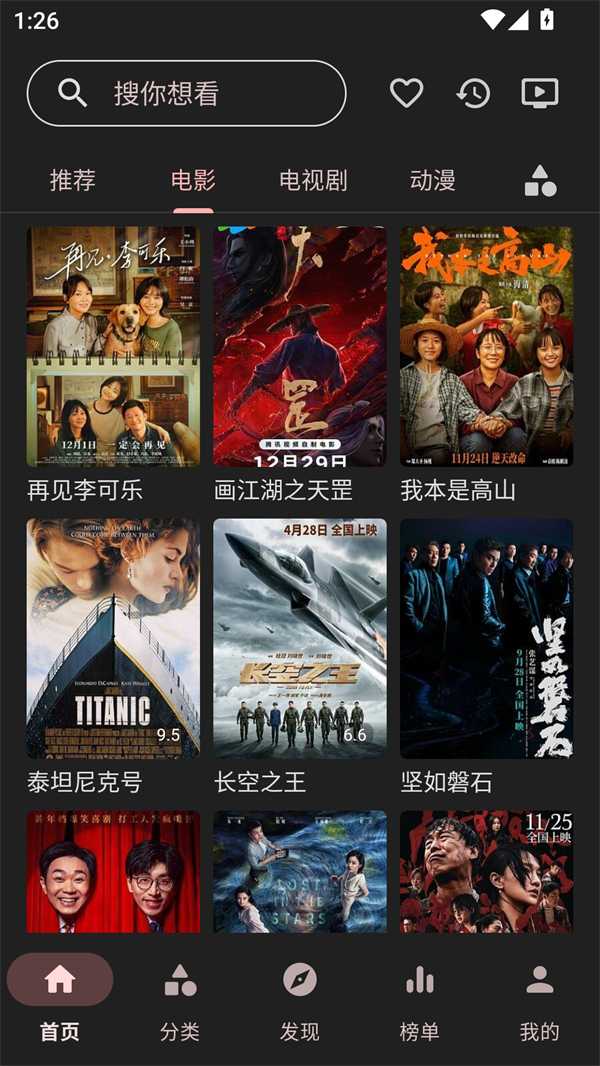 草莓影视截图1