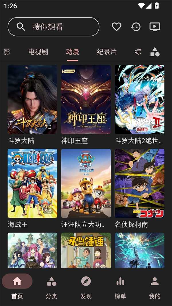 草莓影视截图2