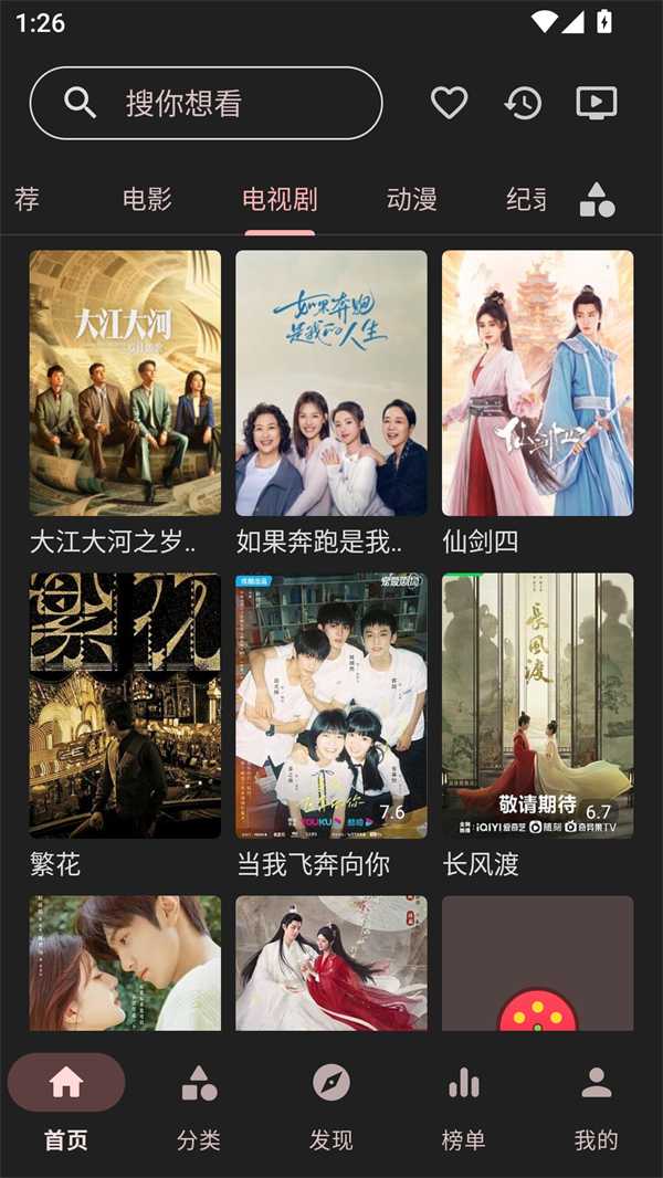 草莓影视截图3