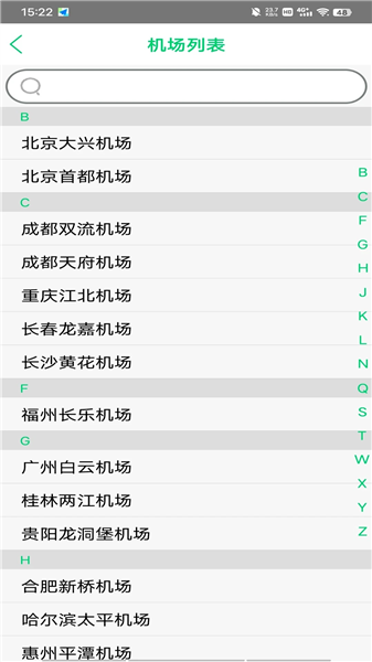 笨鸟停车截图1