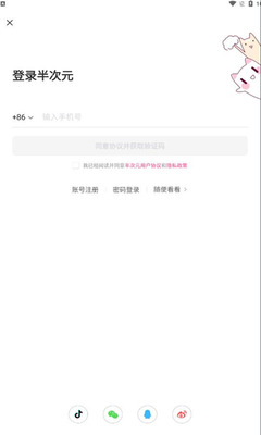 半次元动漫截图3
