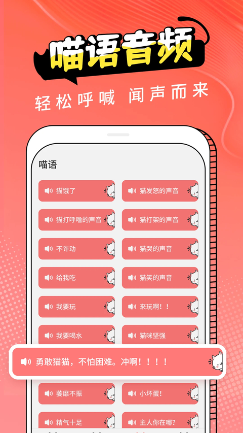动物交流器截图3