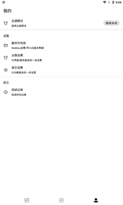 泼辣漫画截图1