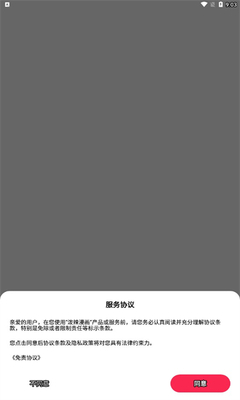 泼辣漫画截图2