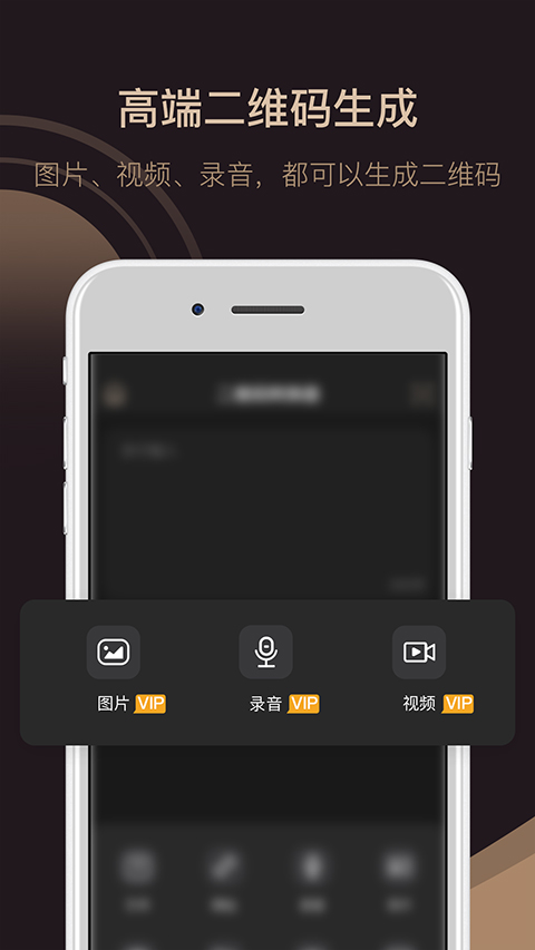 小猪二维码截图1