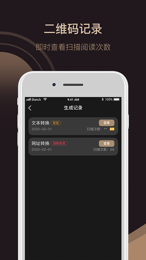 小猪二维码截图2