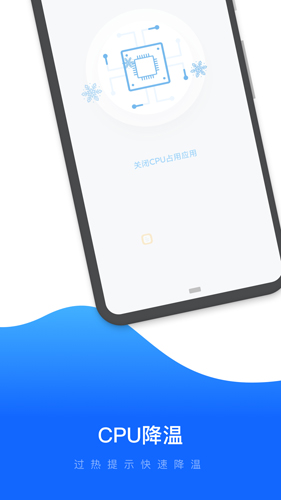 易速清理截图4