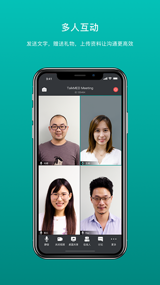 拓麦会议截图1