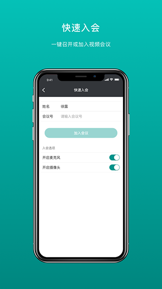 拓麦会议截图4
