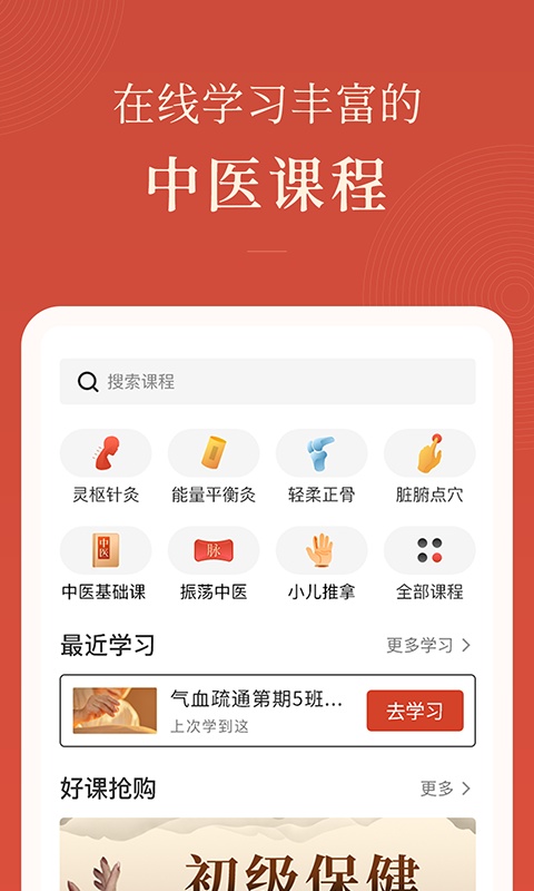 红杏林截图1