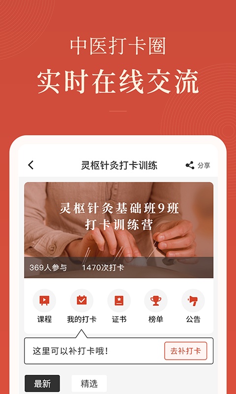 红杏林截图2