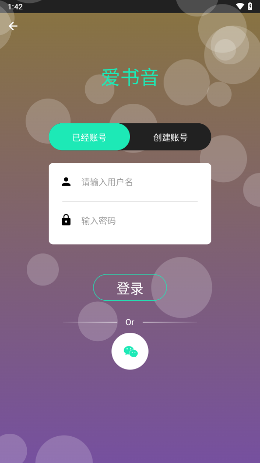 爱书音听书截图3